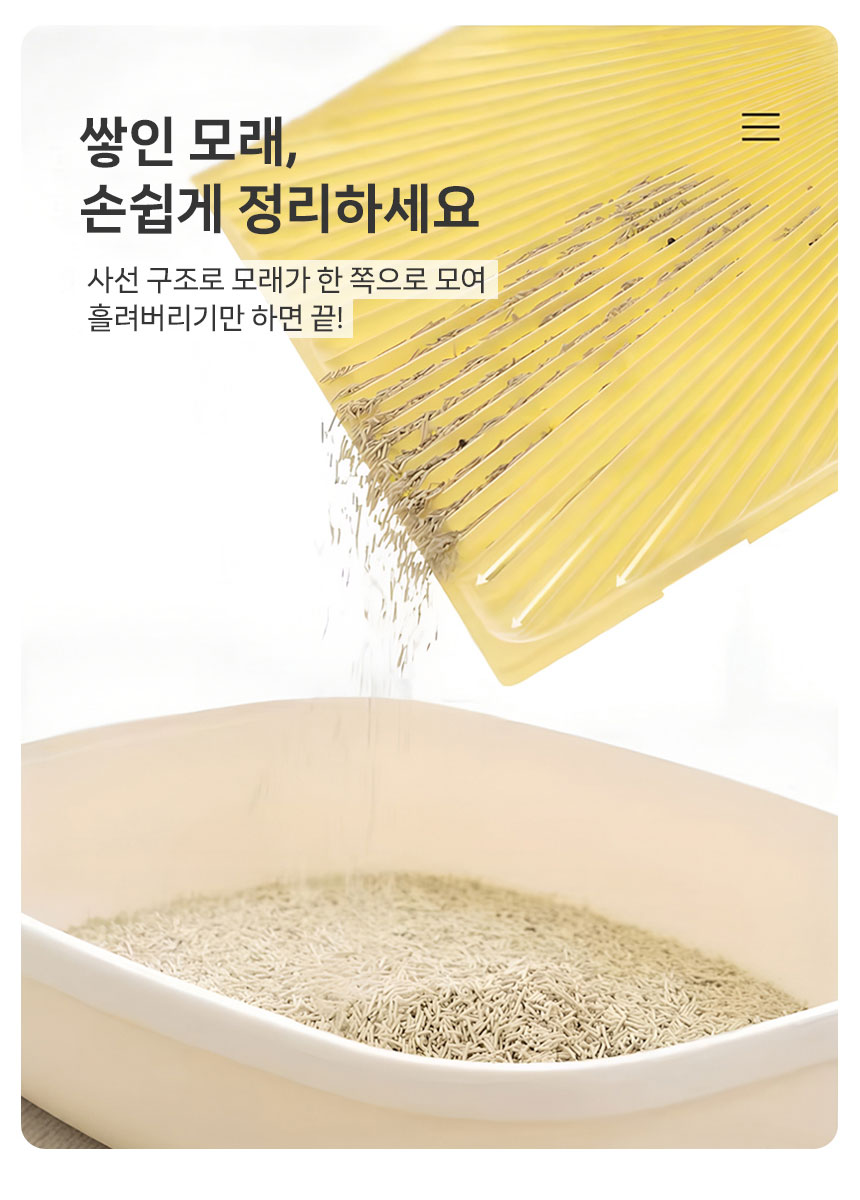 [신상특가] [무료배송] 망고 고양이 확장가능 사막화 방지 매트 13번째