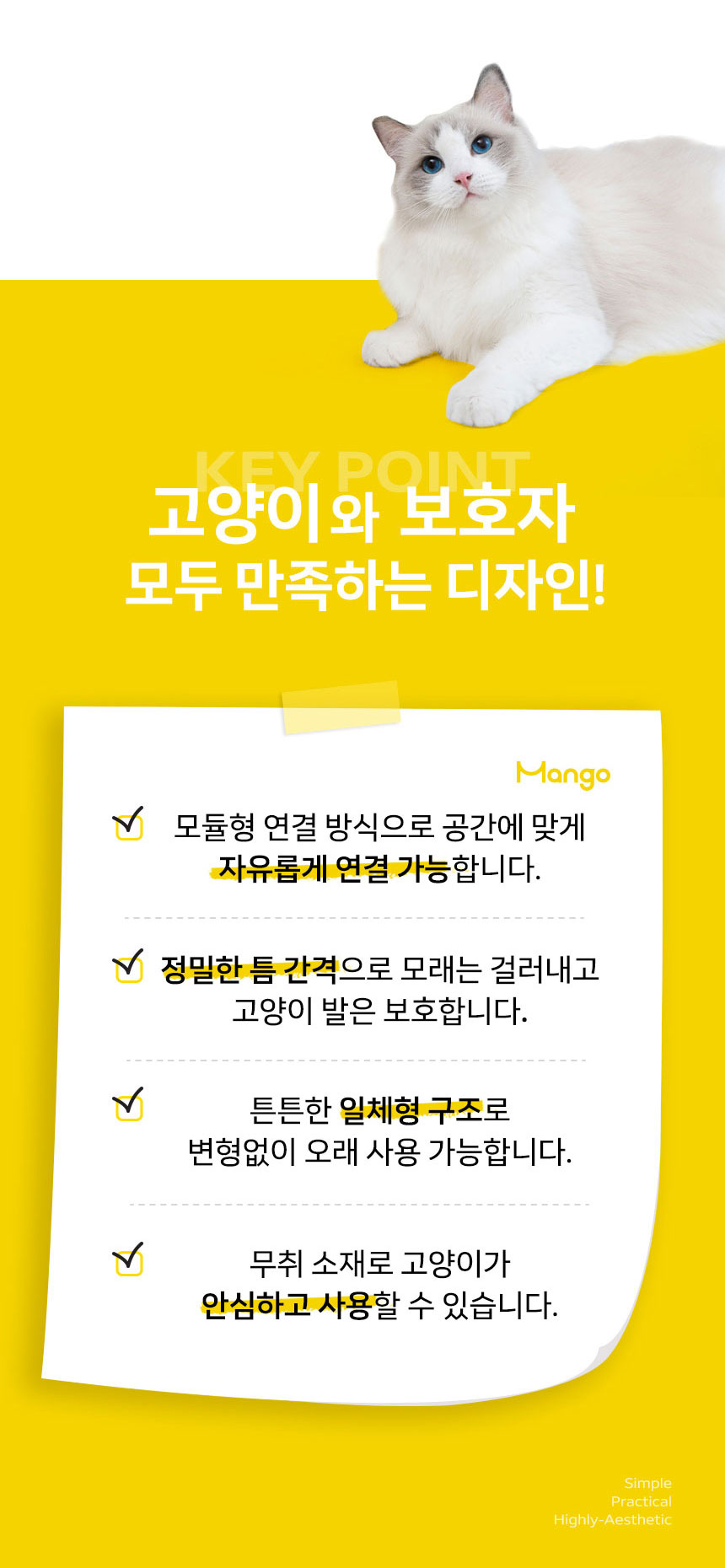 [NEW신상][무료배송] 망고 고양이 확장가능 사막화 방지 매트 4번째