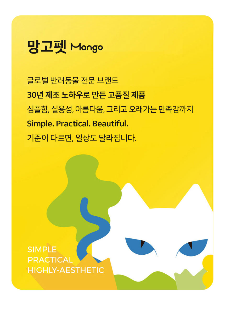 [NEW신상][무료배송] 망고 고양이 확장가능 사막화 방지 매트 13번째