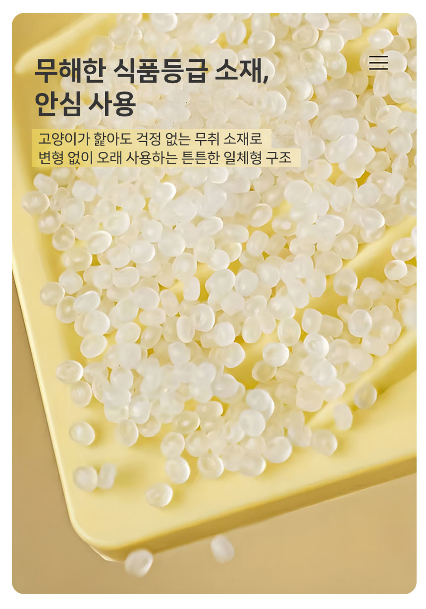 [신상특가] [무료배송] 망고 고양이 확장가능 사막화 방지 매트 10번째