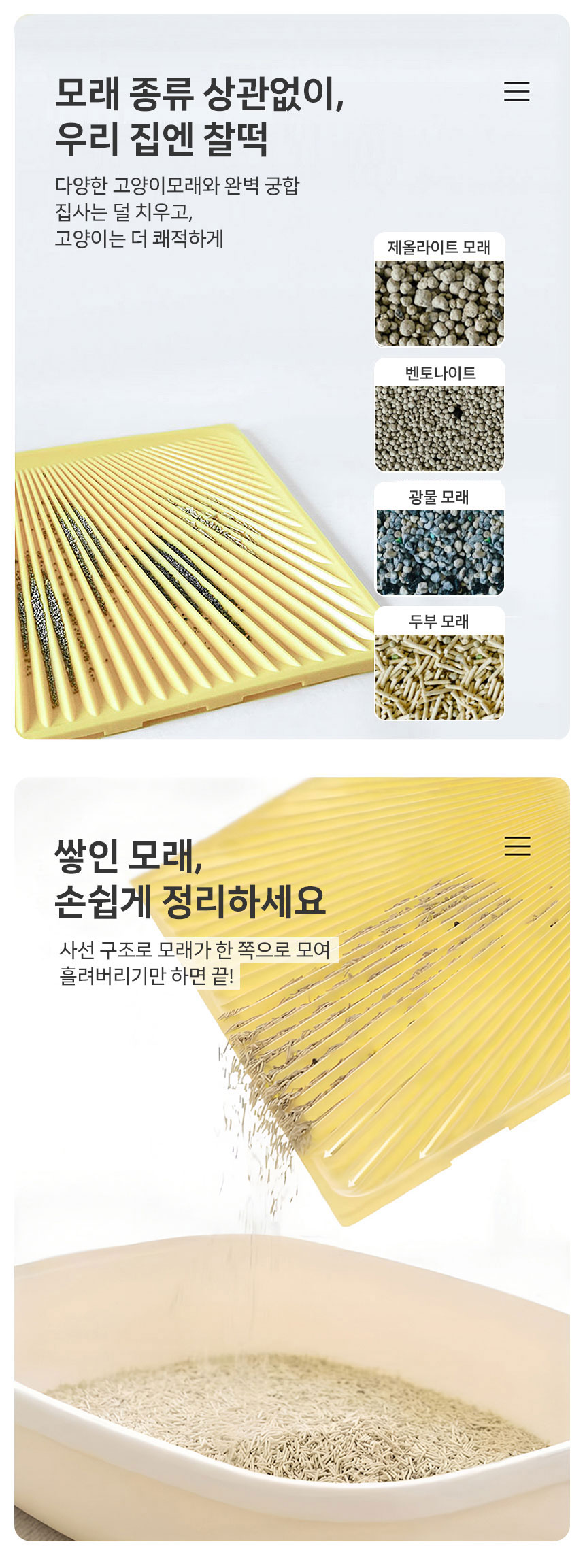 [NEW신상][무료배송] 망고 고양이 확장가능 사막화 방지 매트 9번째