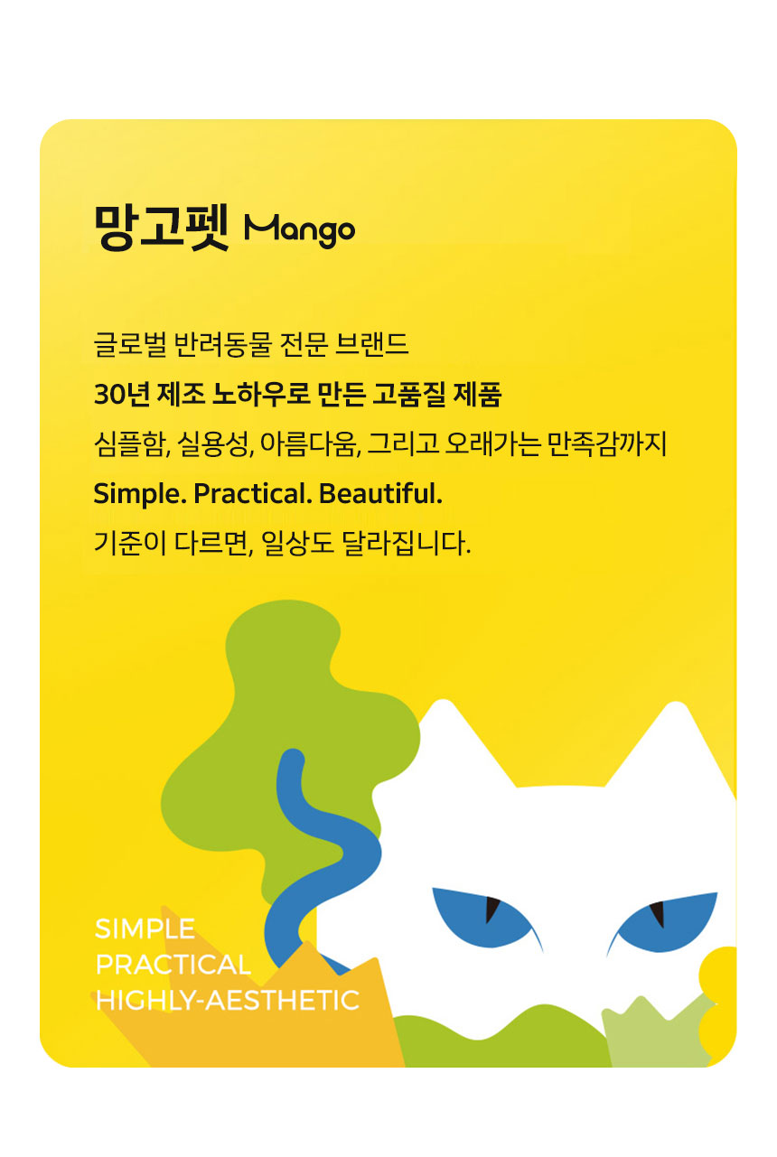 [신상특가] [무료배송] 망고 고양이 확장가능 사막화 방지 매트 17번째