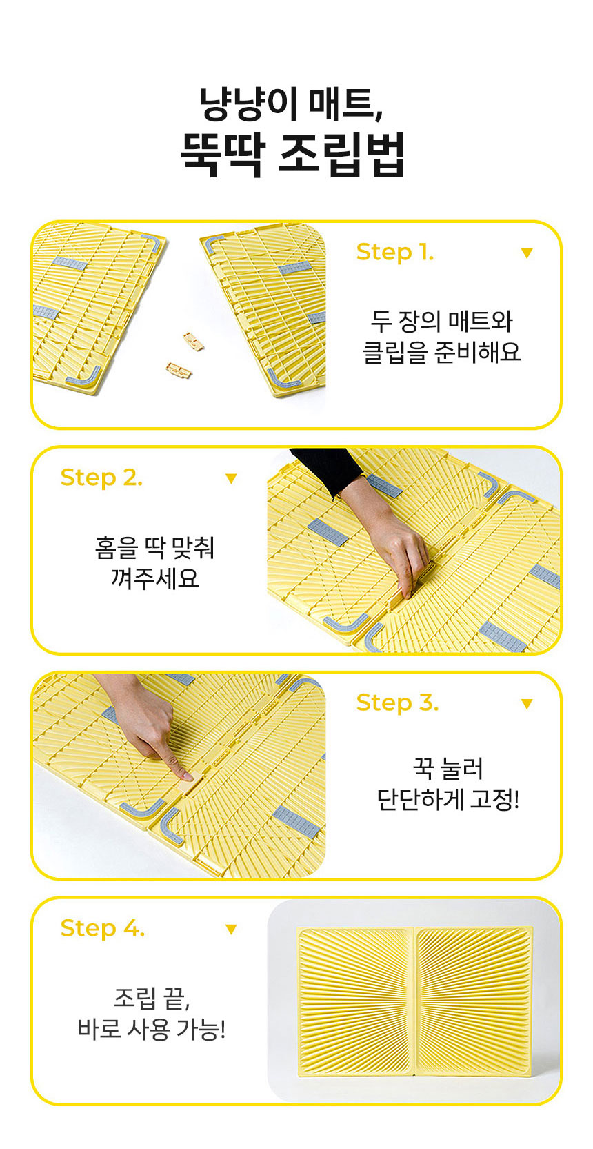 [NEW신상][무료배송] 망고 고양이 확장가능 사막화 방지 매트 11번째