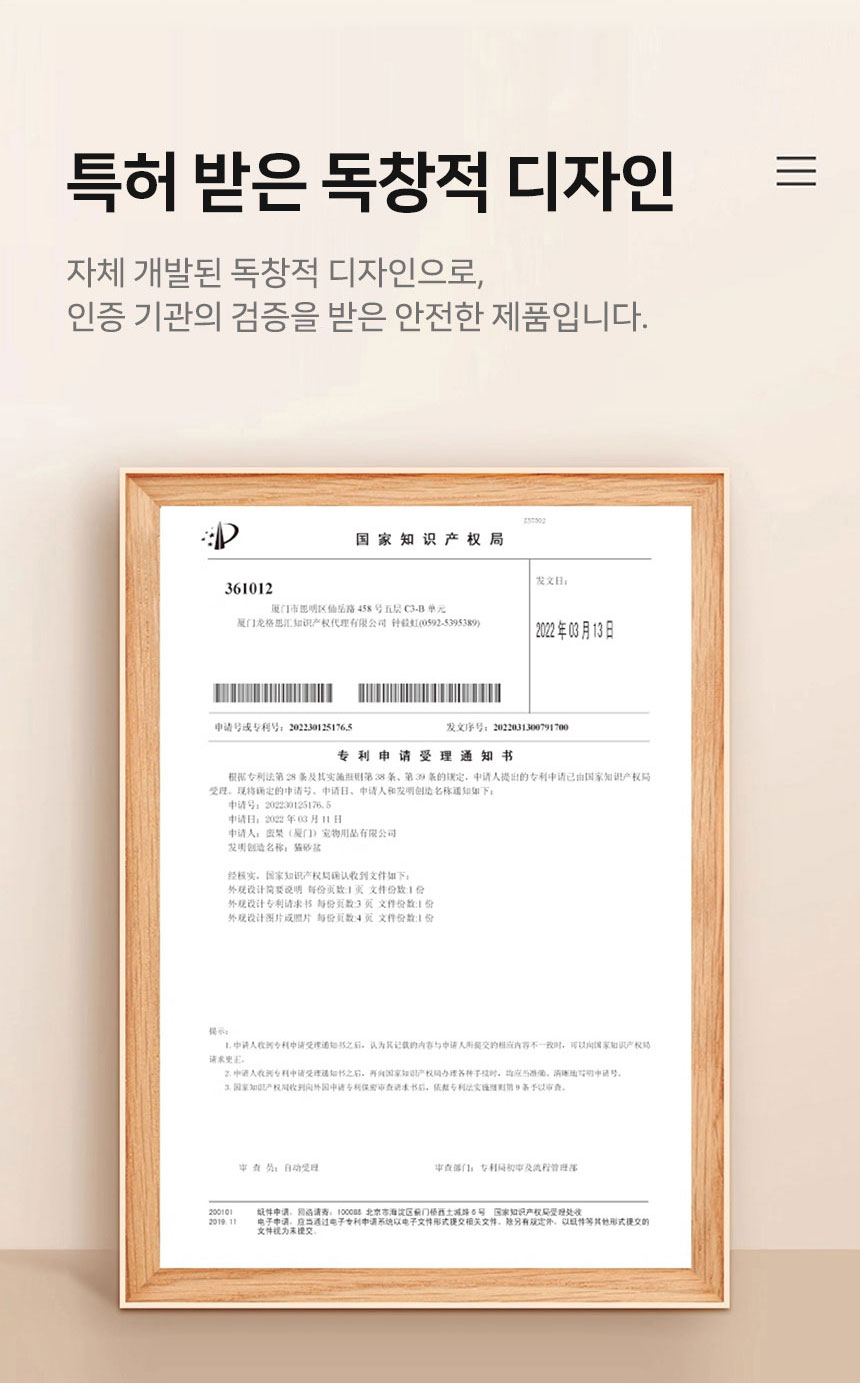 [NEW신상][무료배송] 망고 고양이 확장가능 사막화 방지 매트 10번째