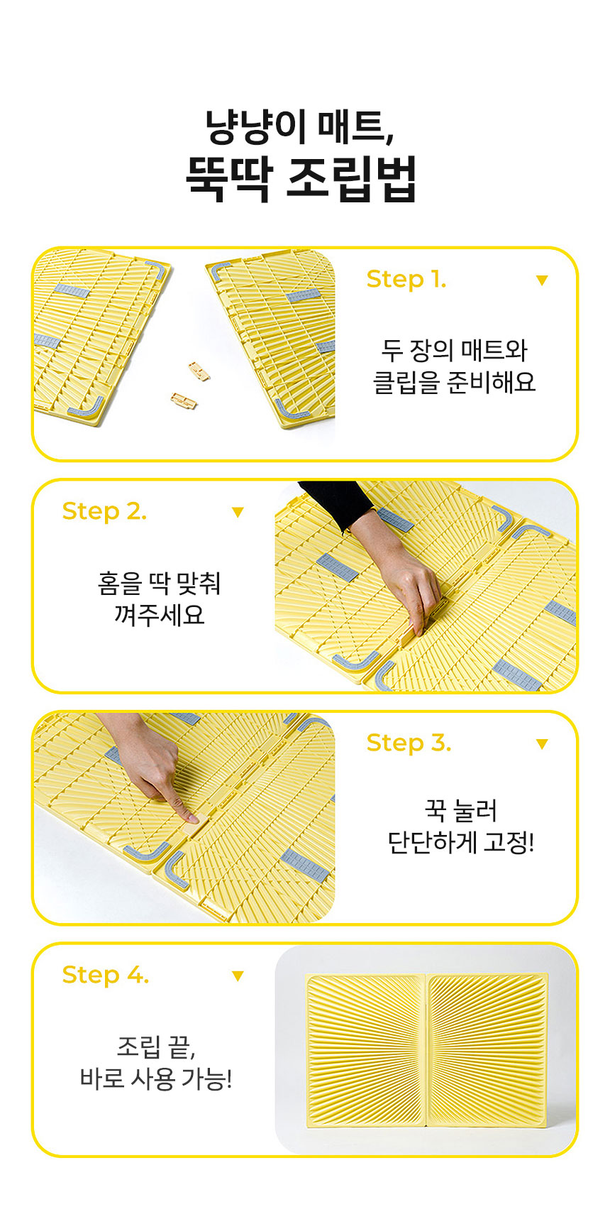 [신상특가] [무료배송] 망고 고양이 확장가능 사막화 방지 매트 15번째