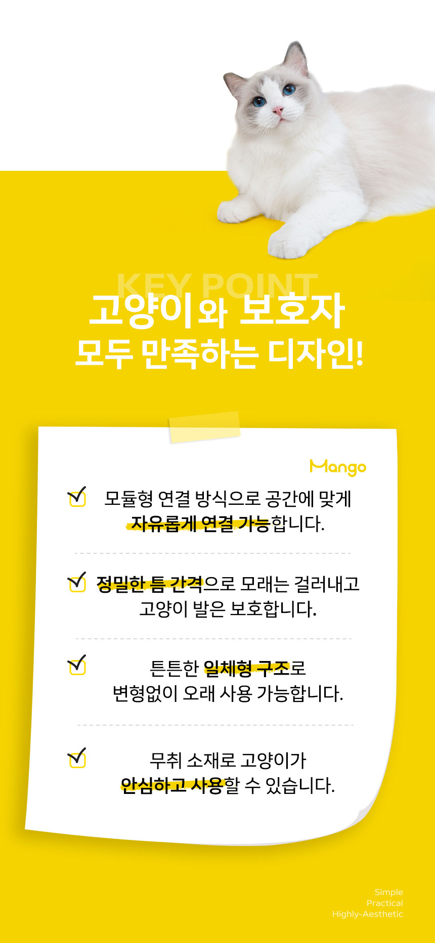 [신상특가] [무료배송] 망고 고양이 확장가능 사막화 방지 매트 4번째