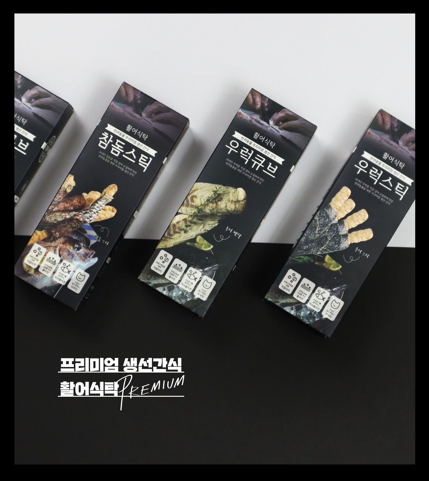 [무료배송] 애니멀랩 동결건조 활어식탁 참돔스틱 5p 5번째