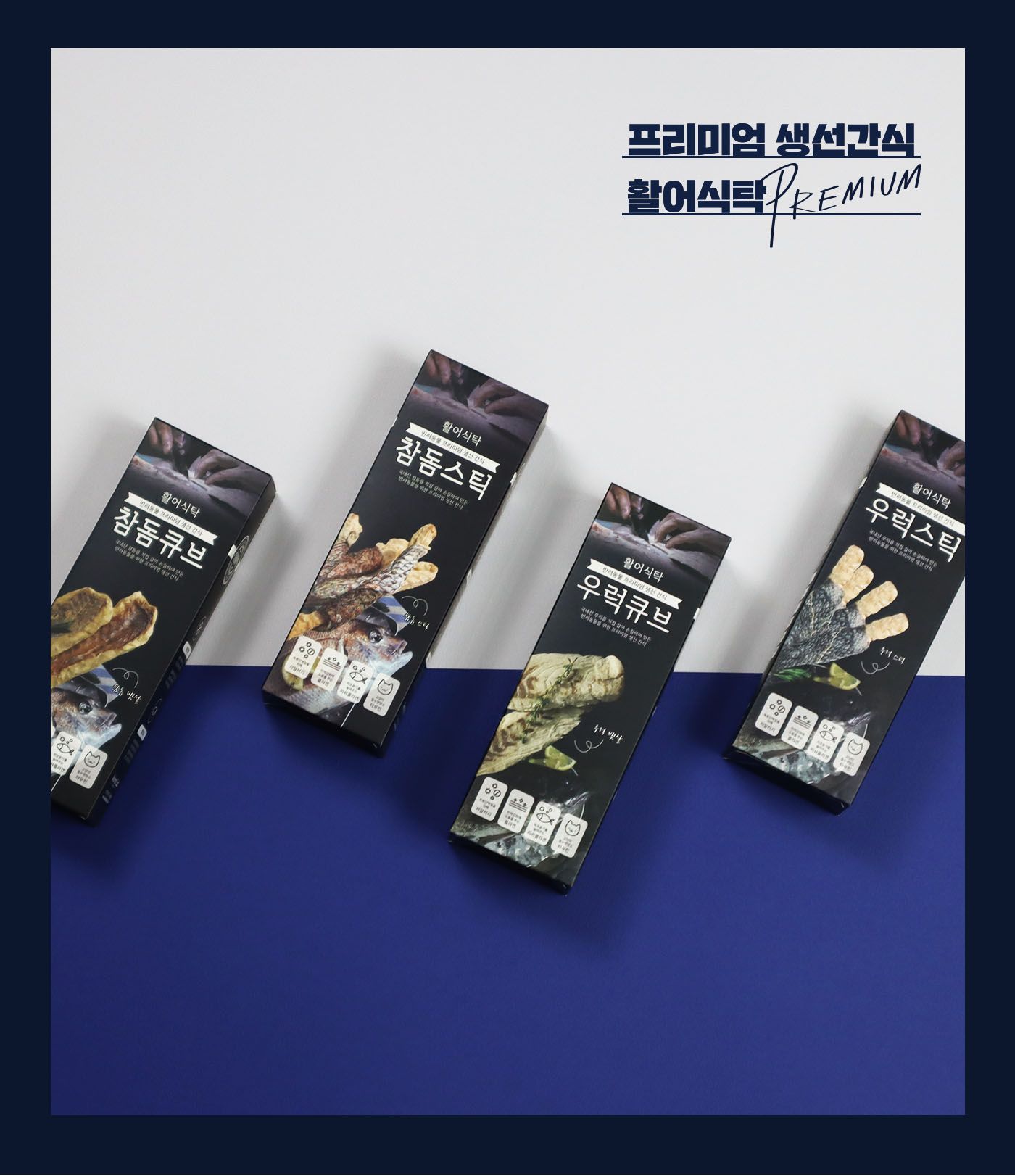 [무료배송] 애니멀랩 동결건조 활어식탁 참돔스틱 5p 6번째