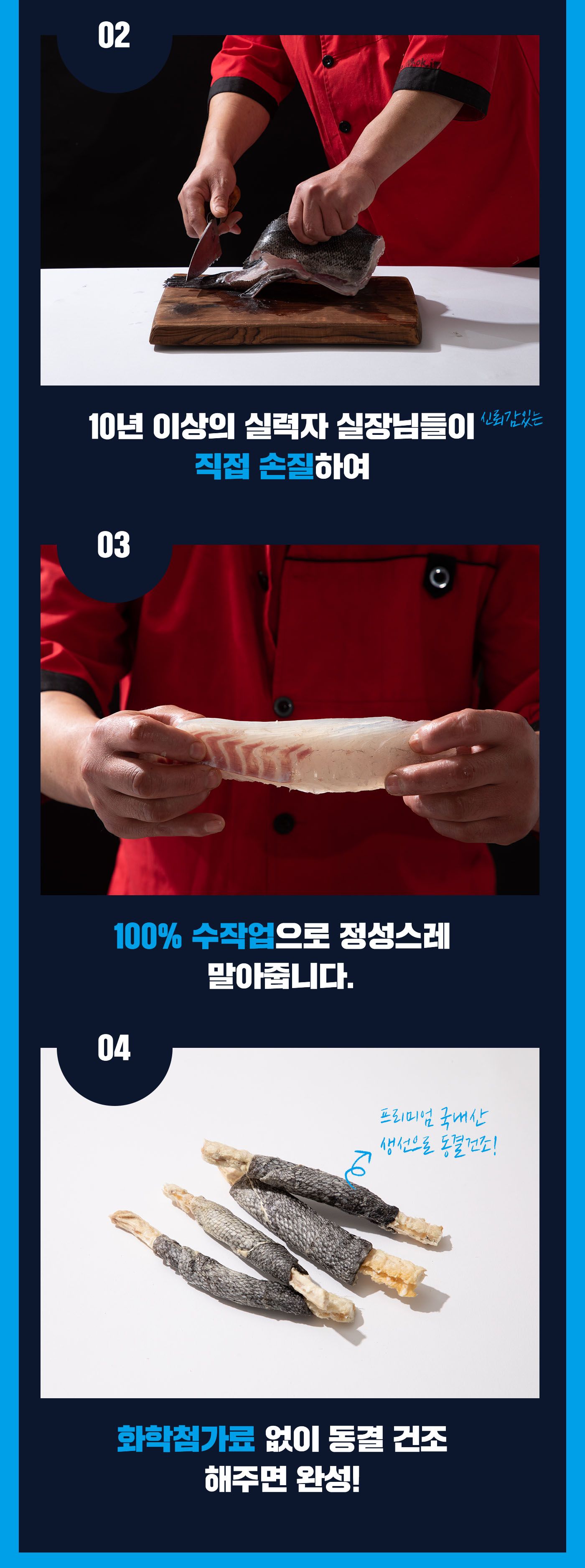 [무료배송] 애니멀랩 동결건조 활어식탁 참돔스틱 5p 17번째