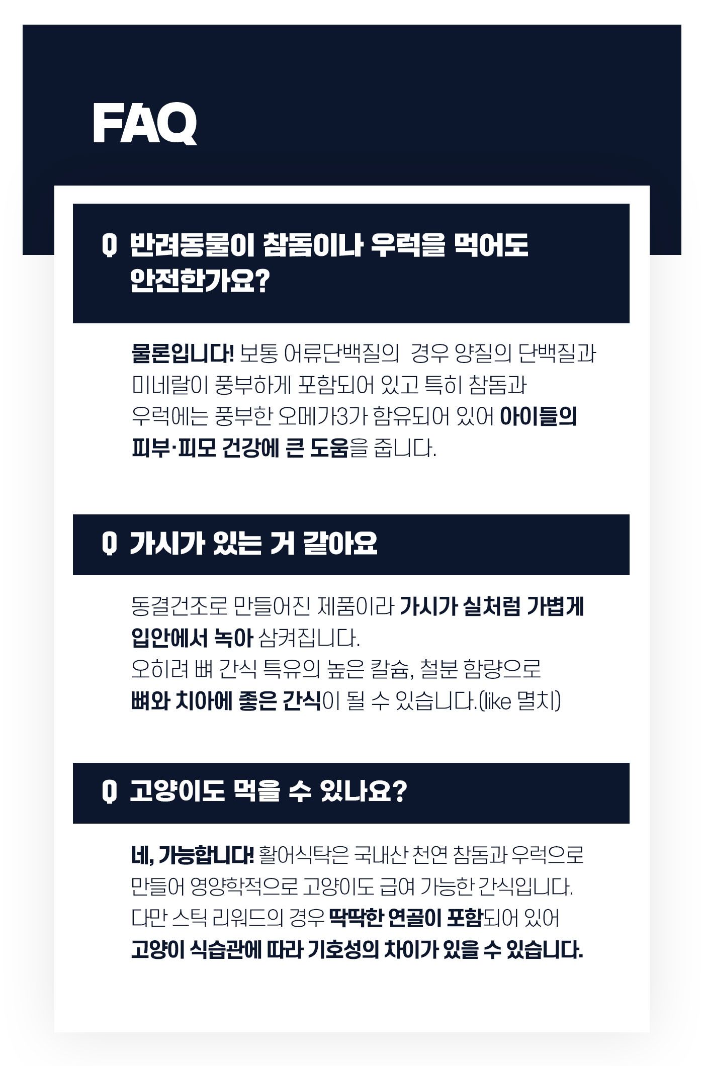 [무료배송] 애니멀랩 동결건조 활어식탁 참돔스틱 5p 20번째