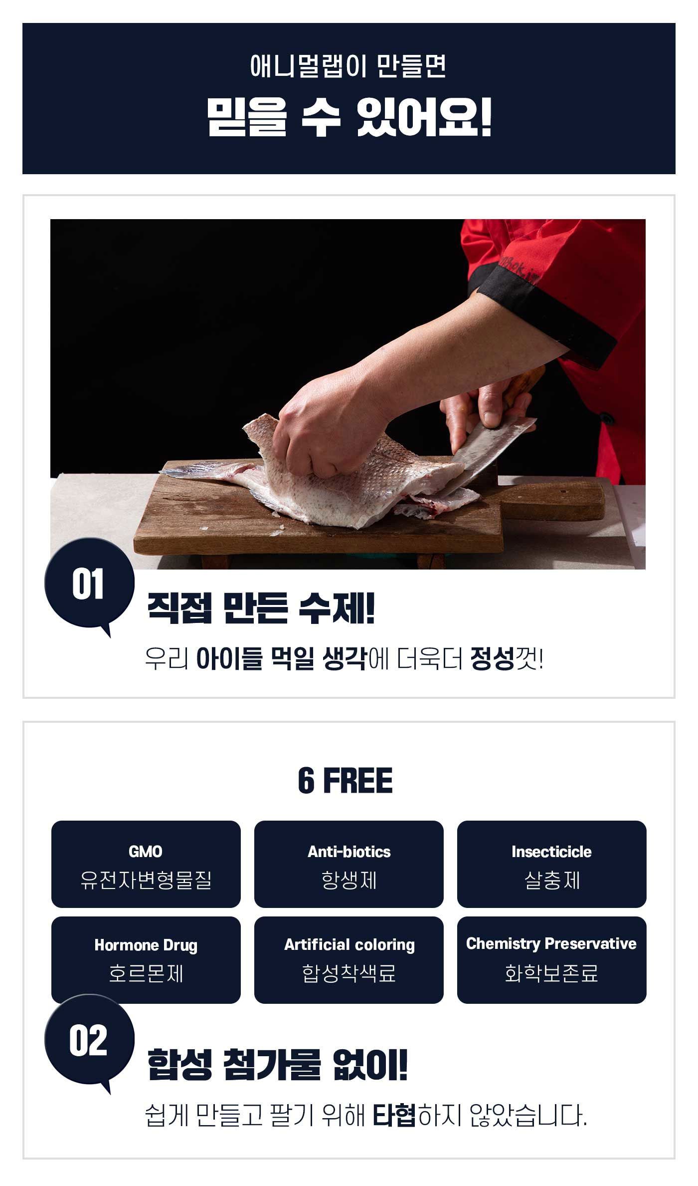 [무료배송] 애니멀랩 동결건조 활어식탁 참돔스틱 5p 19번째