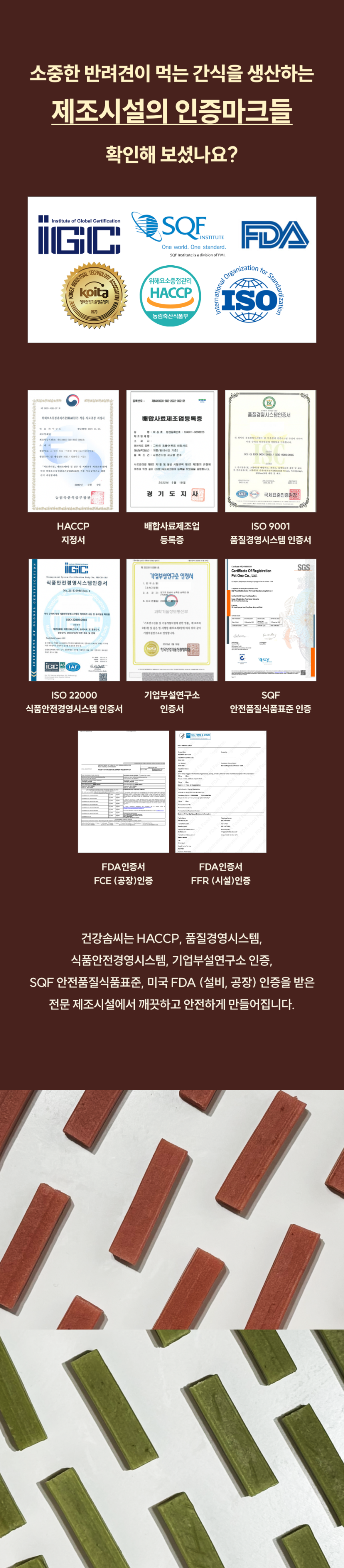 똑똑한입 독 건강솜씨 관절, 치아, 장 400g 8번째