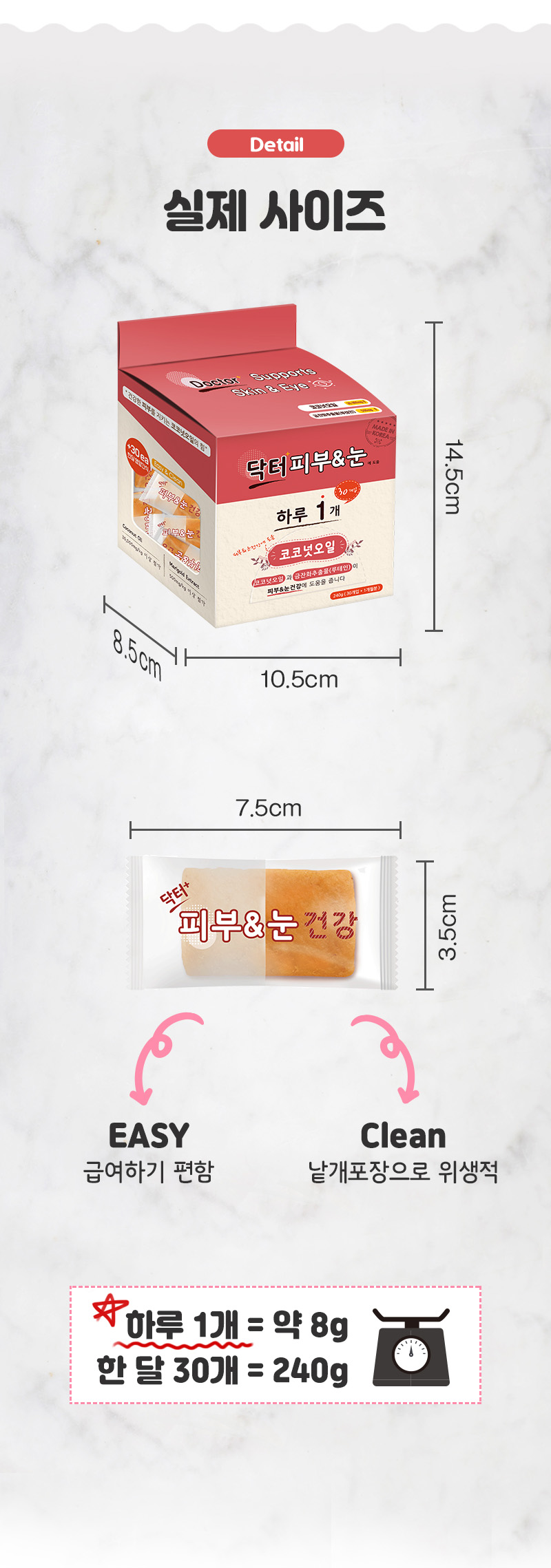 [NEW신상][무료배송] 뉴알엑스 닥터피부&눈건강 30개입 240g 9번째