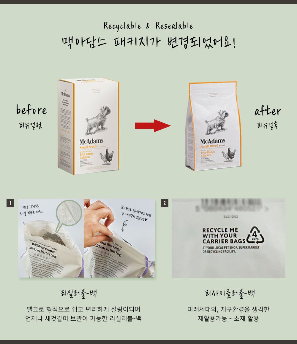 [창고대방출] [사료샘플] 맥아담스 독 방목 홀치킨 중형견 치킨&연어 40g 1번째