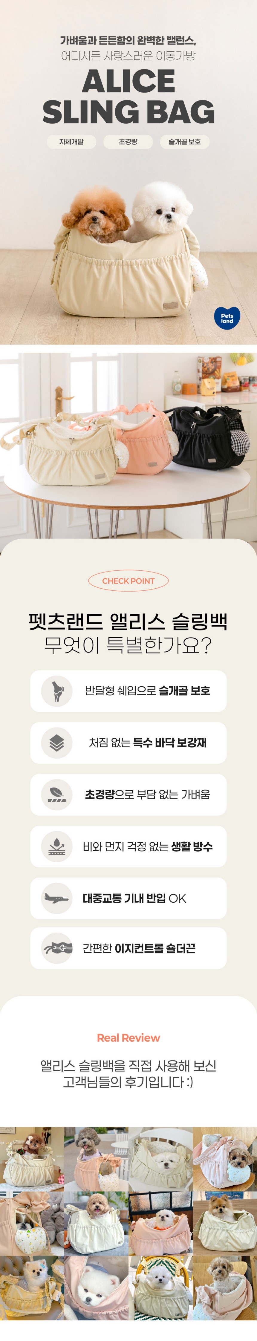 [NEW신상][무료배송] 펫츠랜드 앨리스백 이너쿠션 세트 버터크림/베이비핑크 M-L 1번째