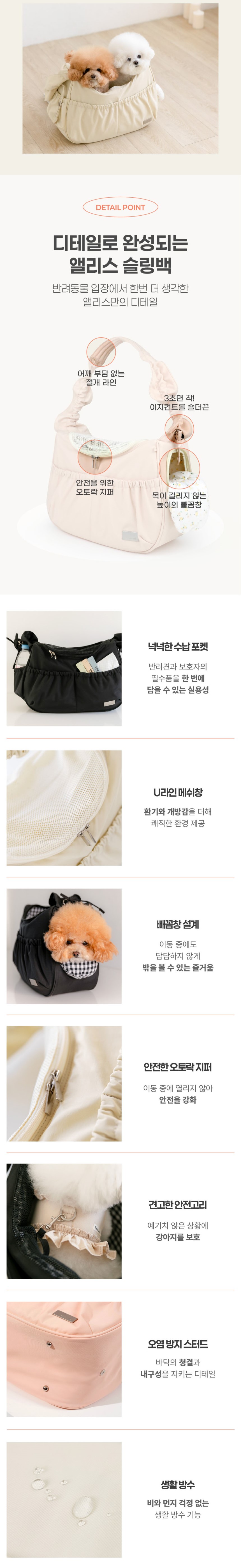 [NEW신상][무료배송] 펫츠랜드 앨리스백 이너쿠션 세트 버터크림/베이비핑크 M-L 6번째