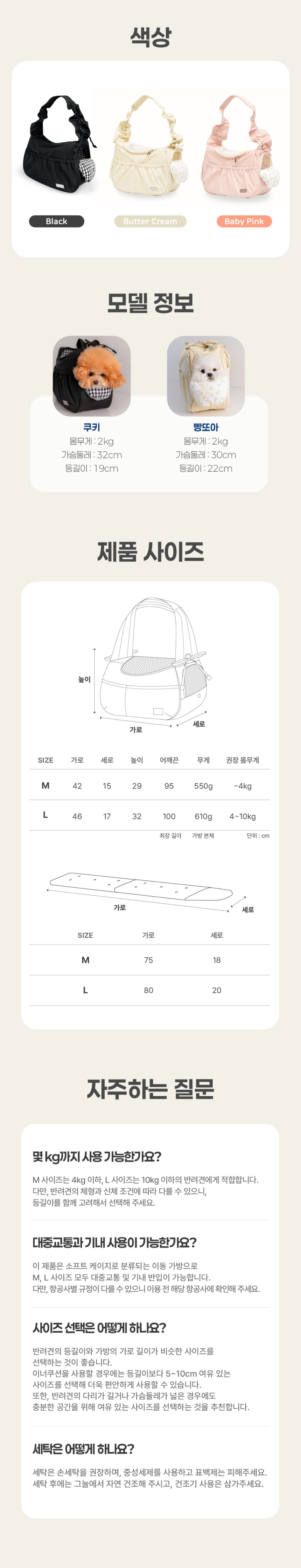 [NEW신상][무료배송] 펫츠랜드 앨리스백 이너쿠션 세트 버터크림/베이비핑크 M-L 8번째