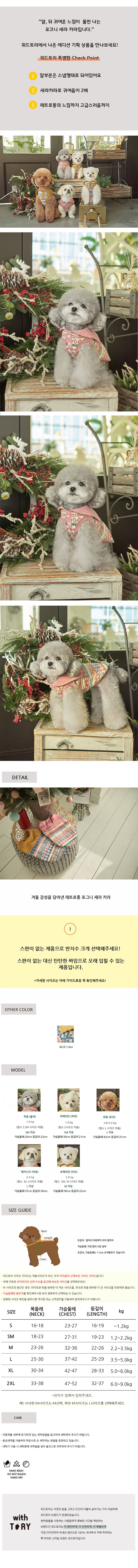 [무료배송] 위드토리 포그니 세라 카라 핑크 S-XXL 1번째