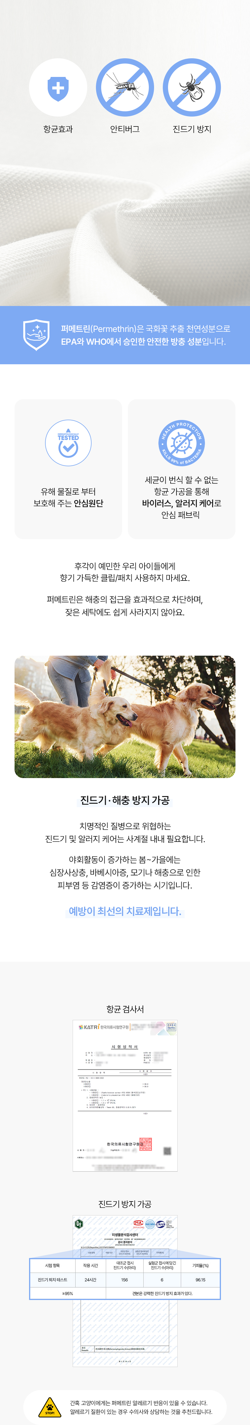 [무료배송] 베일리 향균 해충방지 골프 포켓티 S-5XL 4번째
