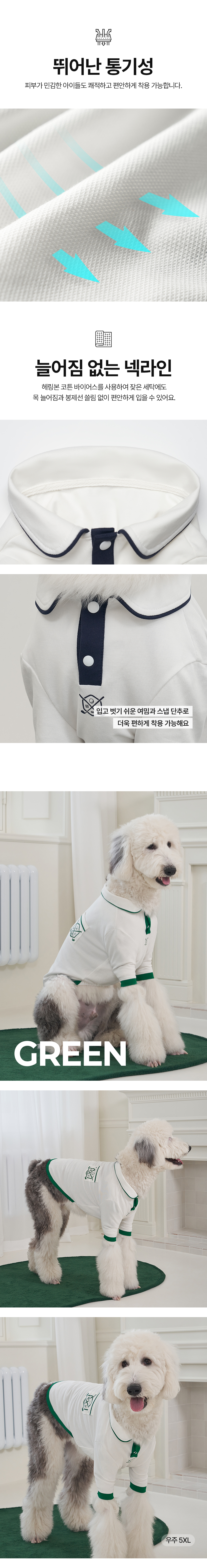 [무료배송] 베일리 향균 해충방지 골프 포켓티 S-5XL 2번째