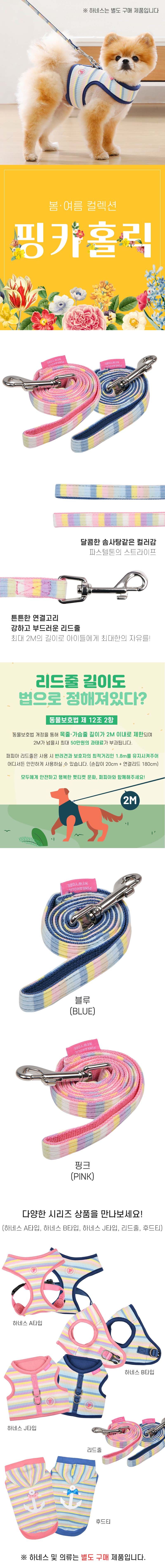 [무료배송] 퍼피아 그랑블루 리드 핑크/블루 1번째