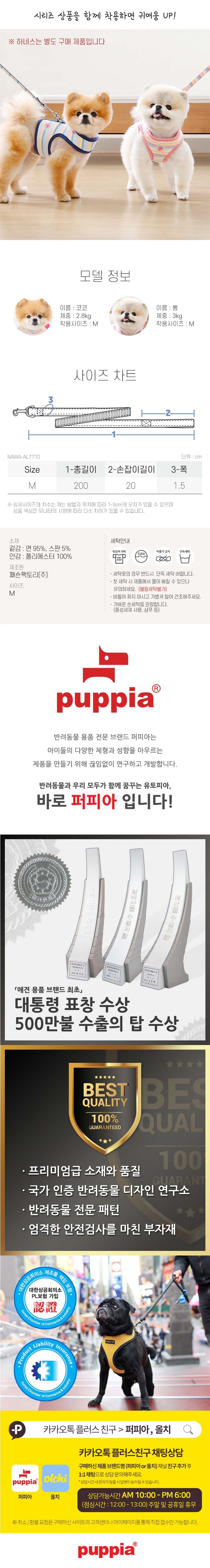 [무료배송] 퍼피아 그랑블루 리드 핑크/블루 2번째
