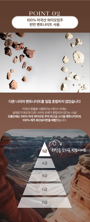 [무료배송] 제주탐라니 프리미엄 제주 화산송이 벤토나이트 오름모래 6kg 11번째
