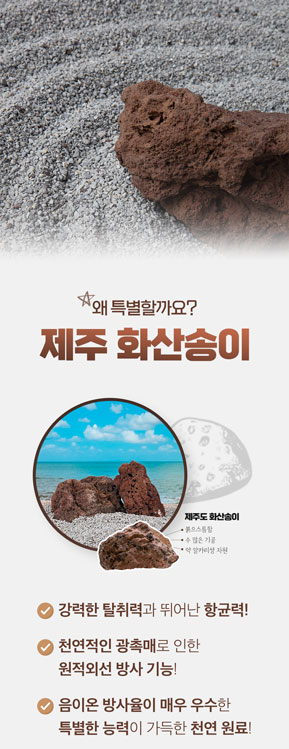 [무료배송] 제주탐라니 프리미엄 제주 화산송이 벤토나이트 오름모래 6kg 7번째
