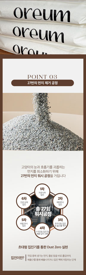 [무료배송] 제주탐라니 프리미엄 제주 화산송이 벤토나이트 오름모래 6kg 12번째