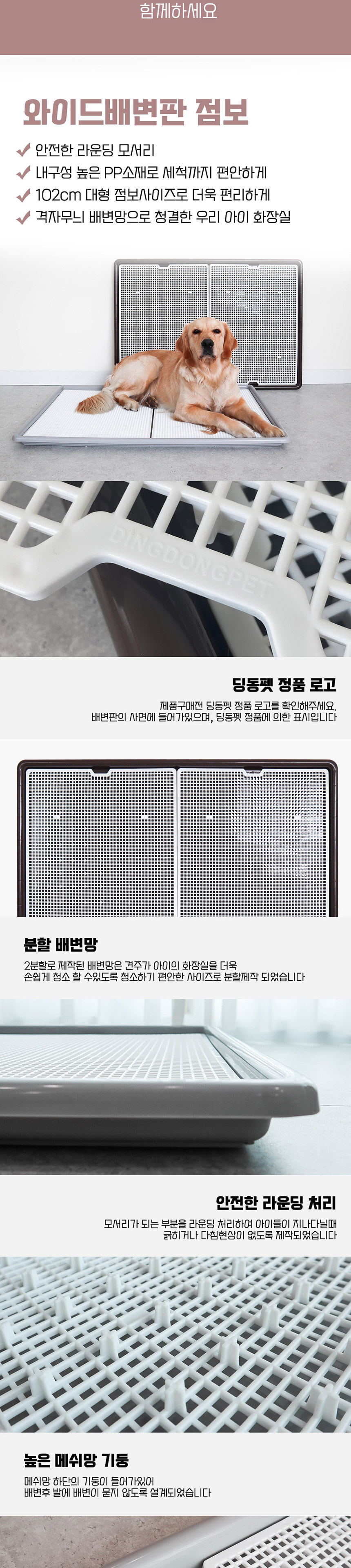 [무료배송] 딩동펫 점보 와이드배변판 그레이/브라운 3번째