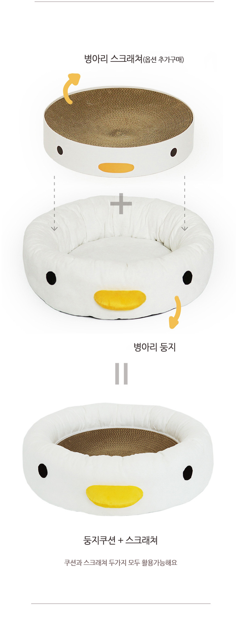 [무료배송] 쏘울펫 오리 둥지 방석 얕은쿠션 3번째