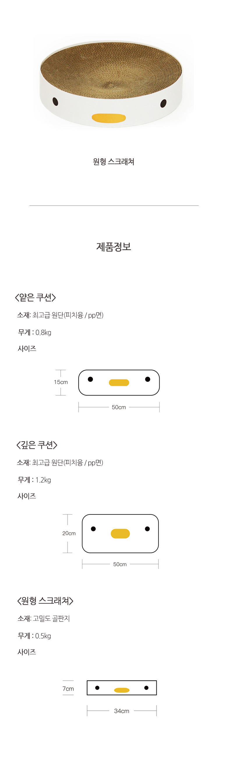 [무료배송] 쏘울펫 오리 둥지 방석 얕은쿠션 5번째