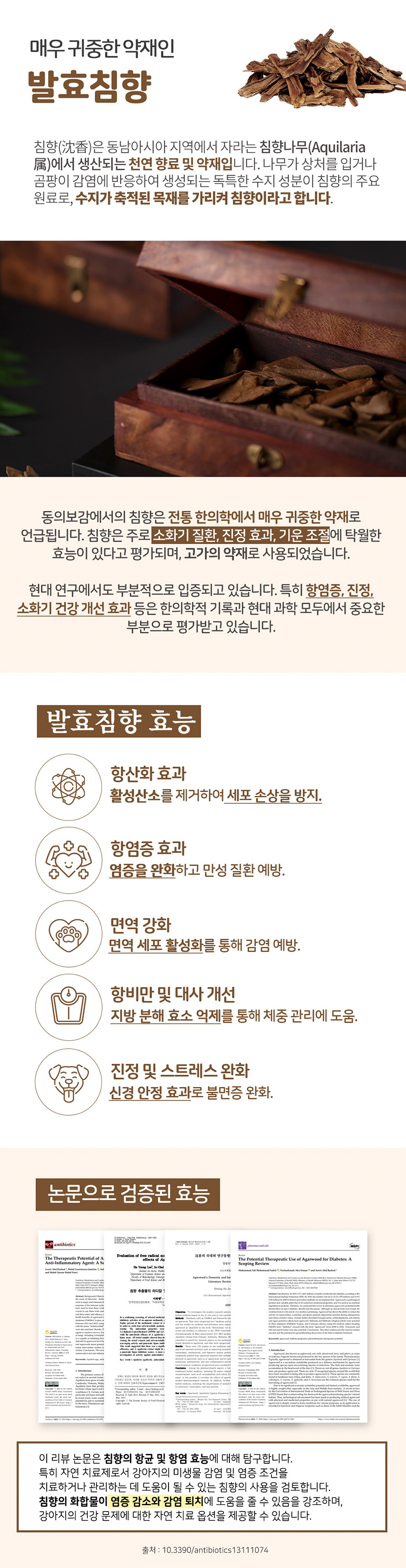 [NEW신상][무료배송] 누터스가든 견생비책 모빌리티 관절 영양제 120g 3번째