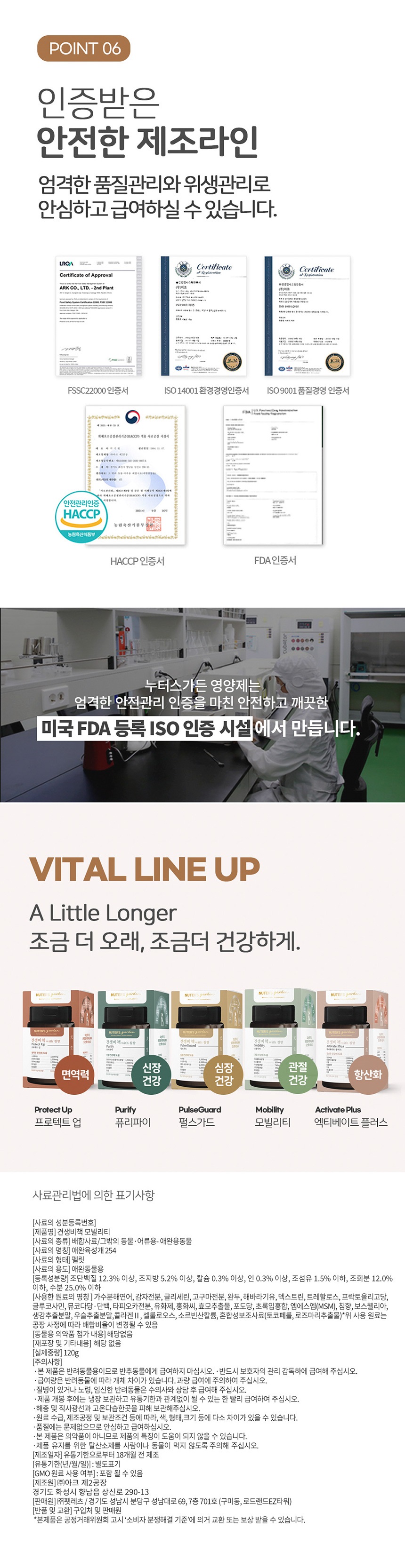 [NEW신상][무료배송] 누터스가든 견생비책 모빌리티 관절 영양제 120g 5번째