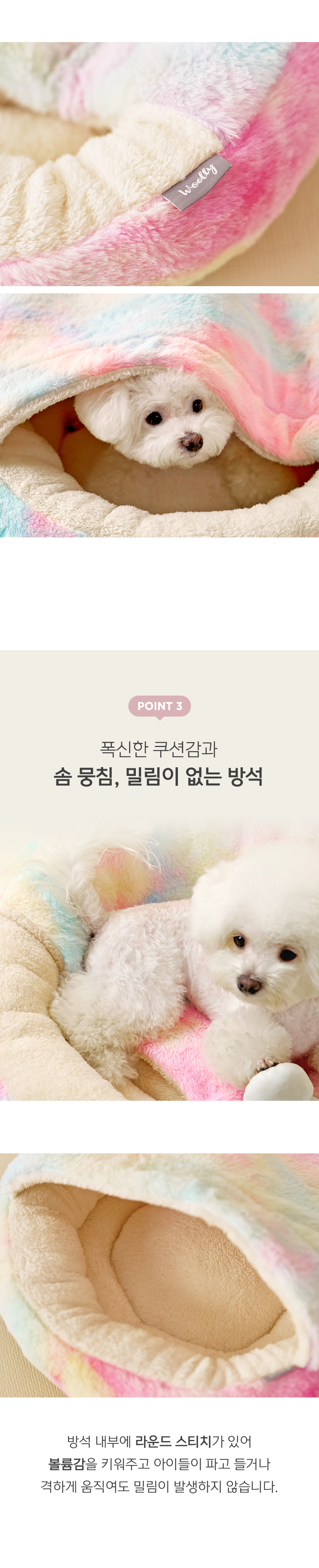 [무료배송] 울리 오로라 라운드 방석 M-L 4번째