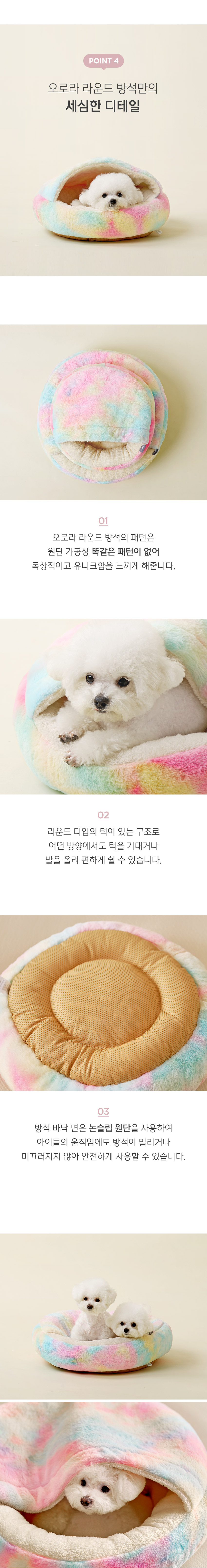[무료배송] 울리 오로라 라운드 방석 M-L 5번째
