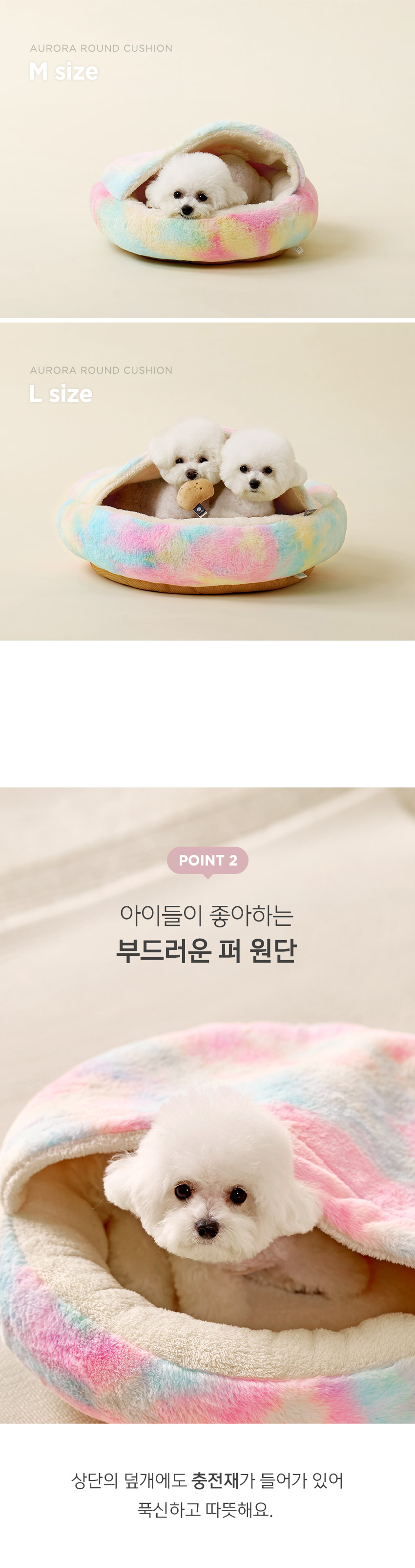 [무료배송] 울리 오로라 라운드 방석 M-L 3번째