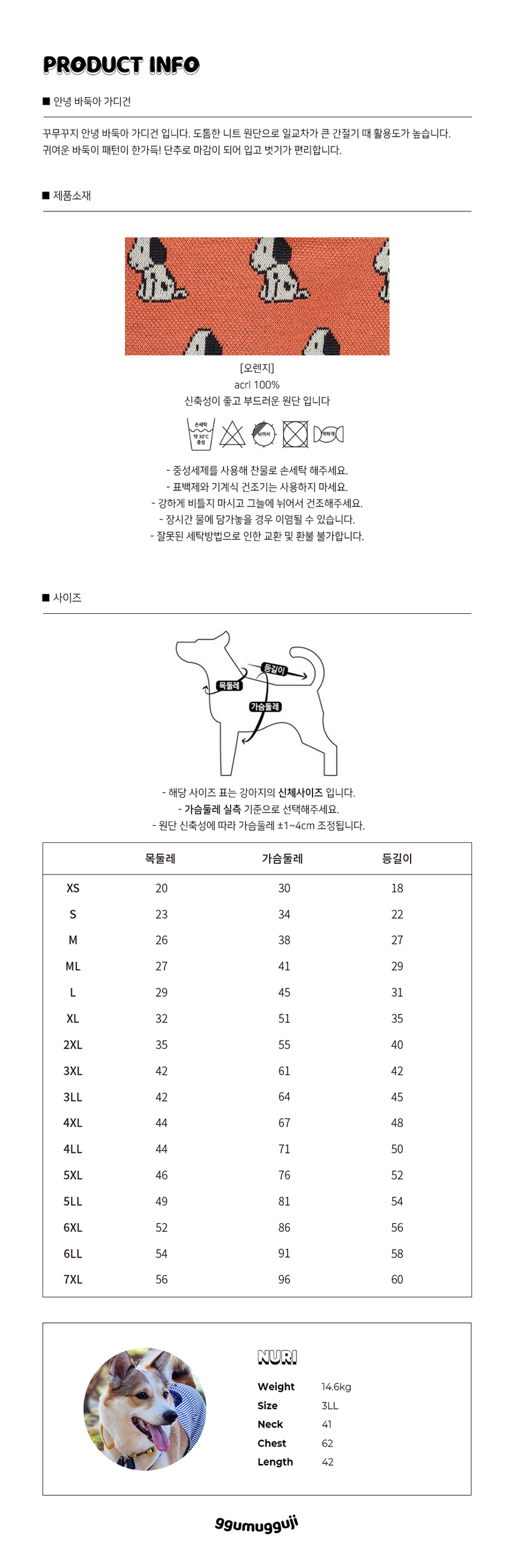 [무료배송] 꾸무꾸지 안녕 바둑아 가디건 오렌지 XS-7XL 6번째