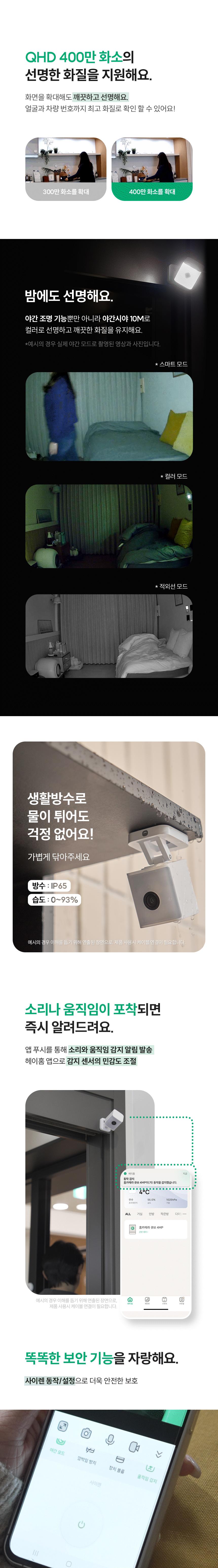[NEW신상][무료배송] 헤이홈 스마트 홈카메라 펫캠 4MP 큐브형 25년형 3번째