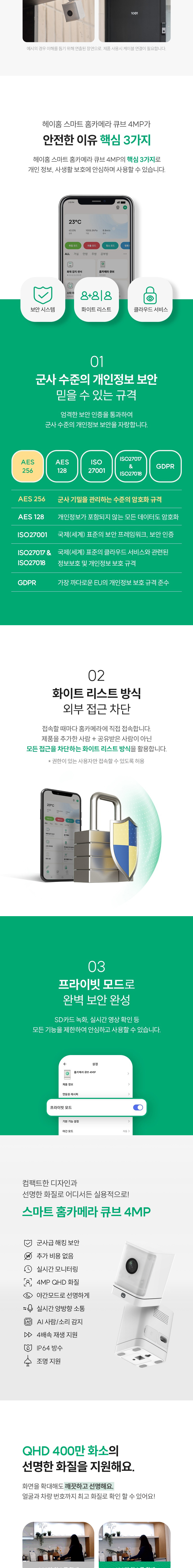 [무료배송] 헤이홈 스마트 홈카메라 펫캠 4MP 큐브형 25년형 3번째