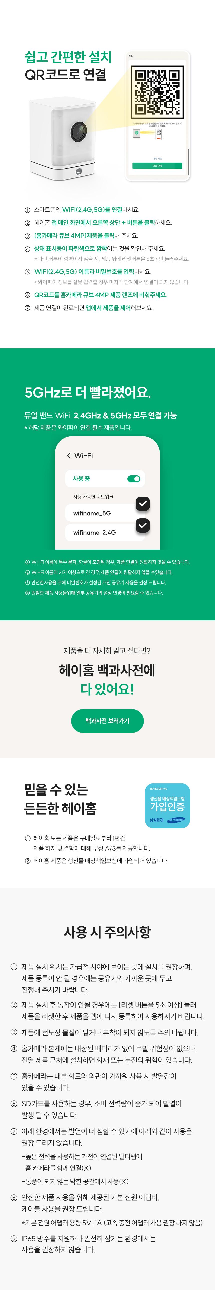 [NEW신상][무료배송] 헤이홈 스마트 홈카메라 펫캠 4MP 큐브형 25년형 6번째