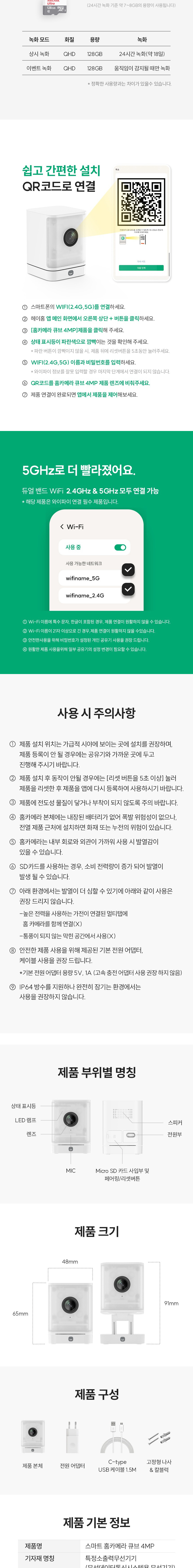 [무료배송] 헤이홈 스마트 홈카메라 펫캠 4MP 큐브형 25년형 7번째