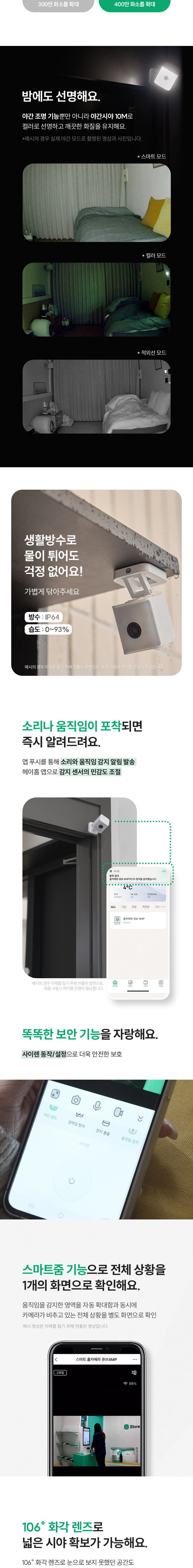 [무료배송] 헤이홈 스마트 홈카메라 펫캠 4MP 큐브형 25년형 4번째