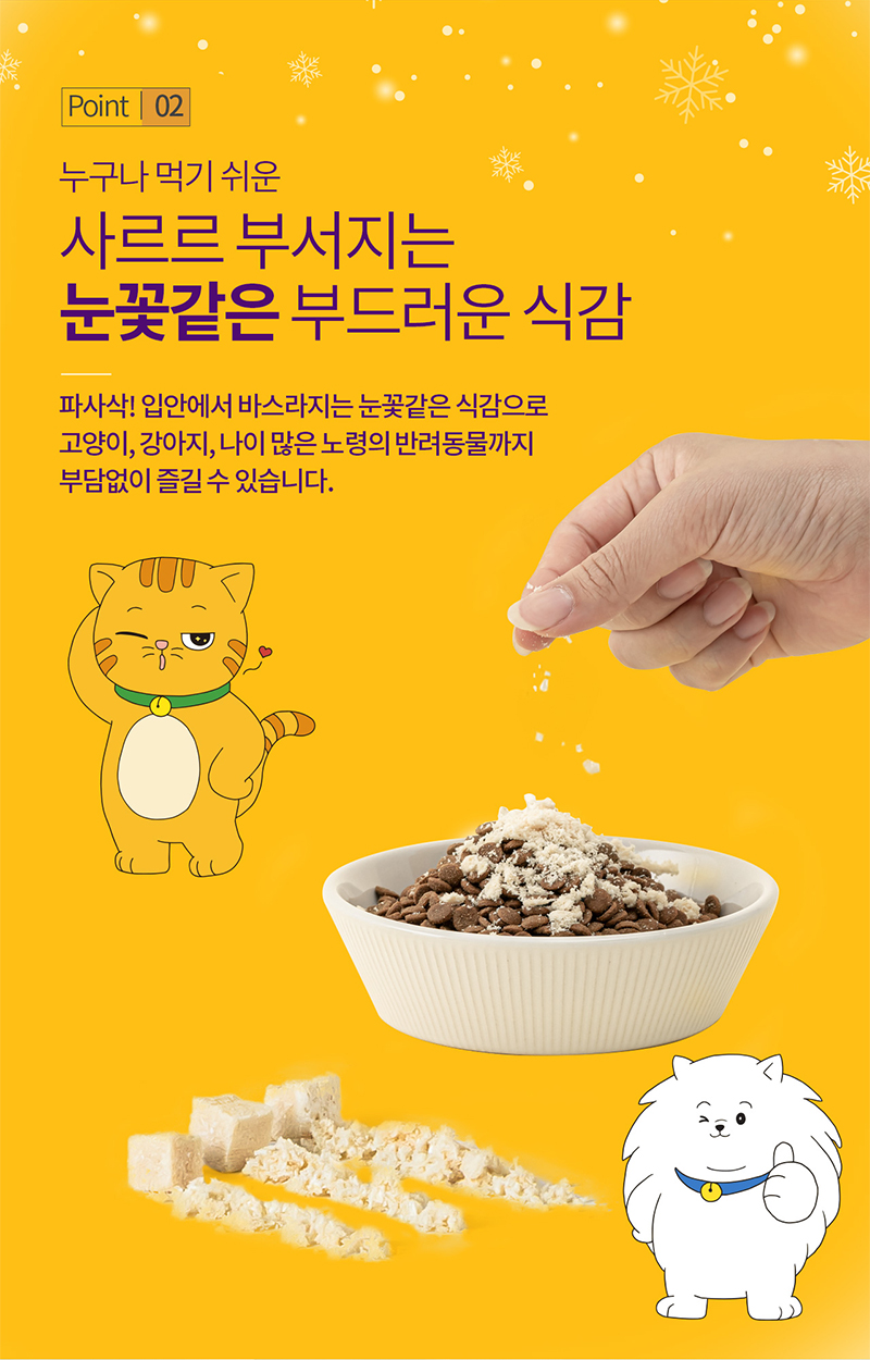 [NEW신상][무료배송] 휴애니스 동결건조 닭가슴살 150g 11번째