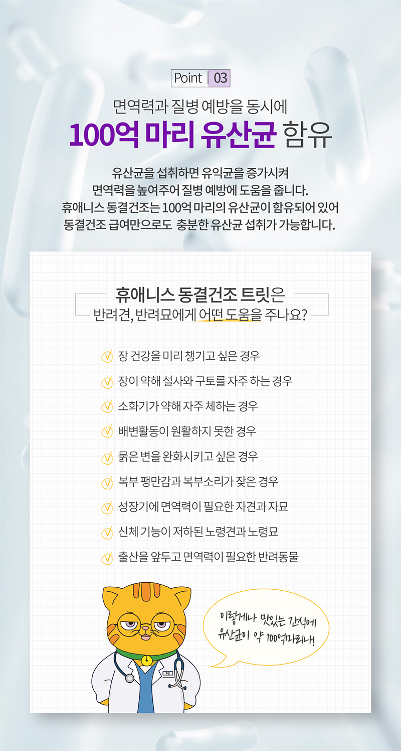 [NEW신상][무료배송] 휴애니스 동결건조 닭가슴살 150g 7번째