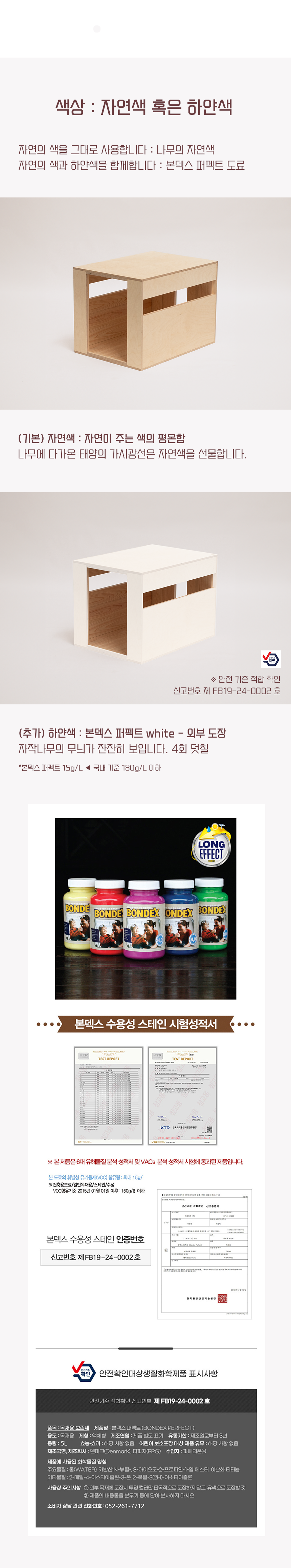 [무료배송] 라뜰리에드보아 빛의동물집 with 편백나무 원목 반려동물 하우스 6번째