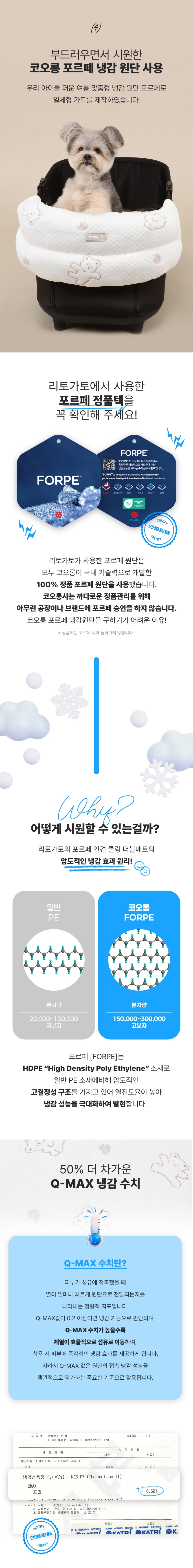 [NEW신상][무료배송] 리토가토 포르페 쿨링 펫모차 일체형 가드 베이지 베어 3번째