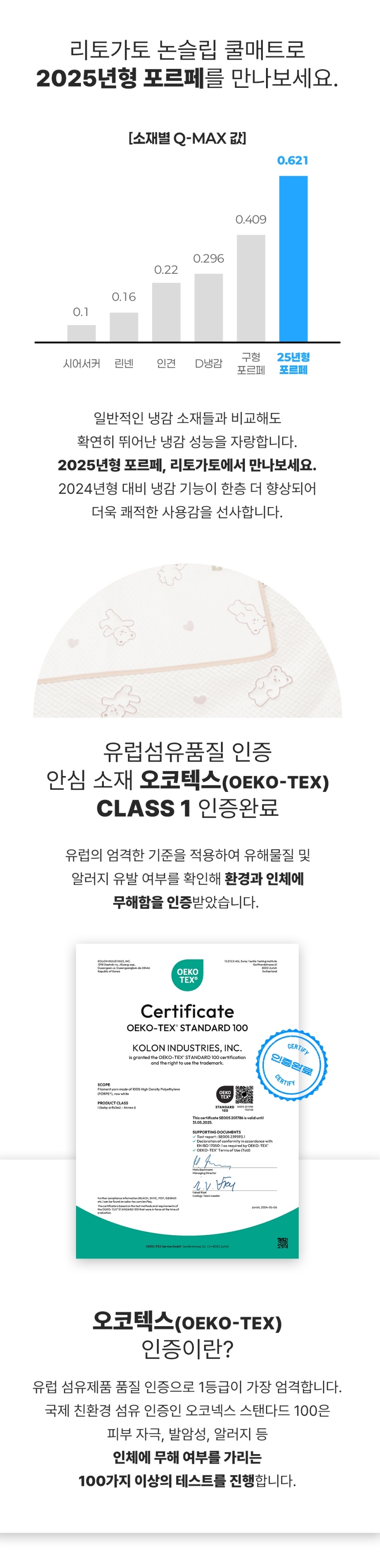 [NEW신상][무료배송] 리토가토 포르페 쿨링 펫모차 일체형 가드 베이지 베어 4번째