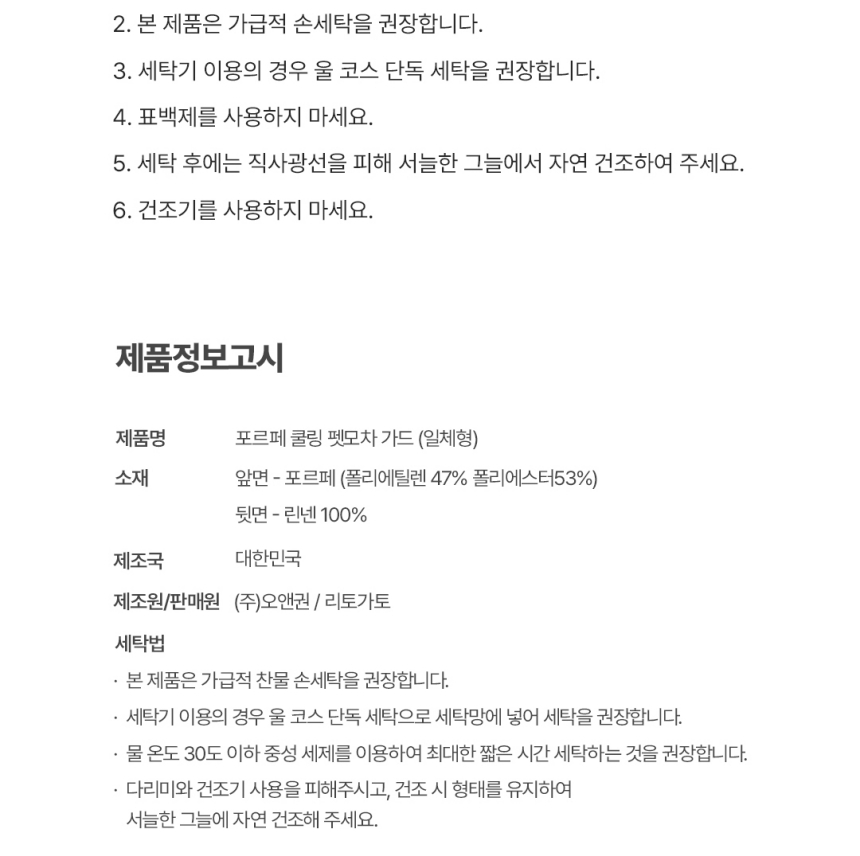 [NEW신상][무료배송] 리토가토 포르페 쿨링 펫모차 일체형 가드 베이지 베어 6번째