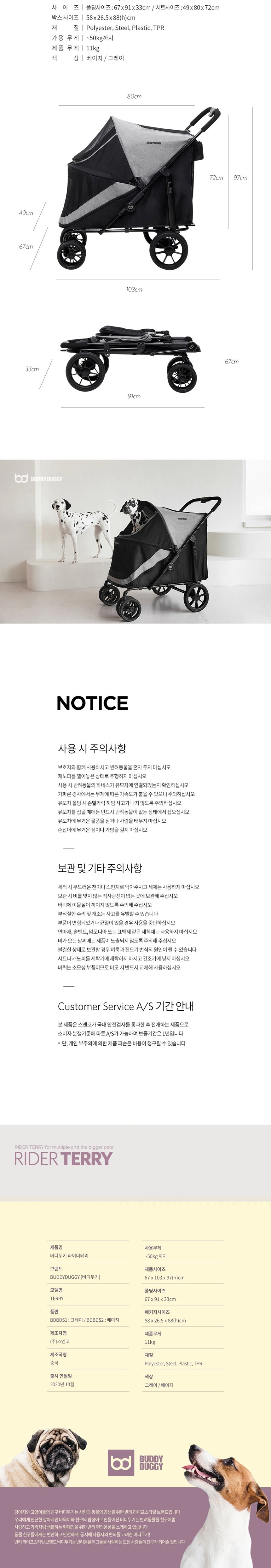 [바캉스특가][무료배송] 버디두기 라이더 테리 베이지 8번째